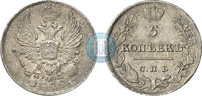 5 kopecks 1822 year