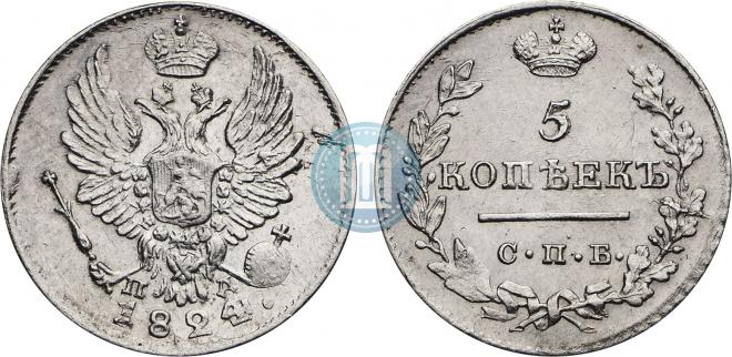 5 kopecks 1824 year