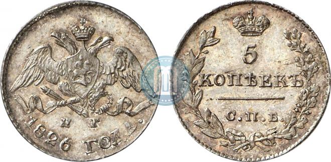 5 копеек 1826 года