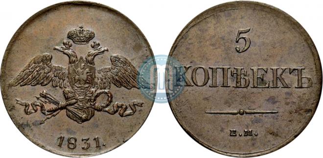 5 копеек 1831 года