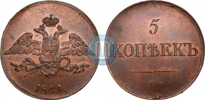 5 kopecks 1831 year