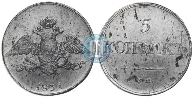 5 копеек 1831 года