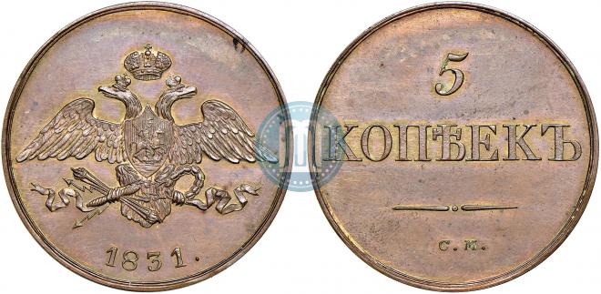 5 kopecks 1831 year