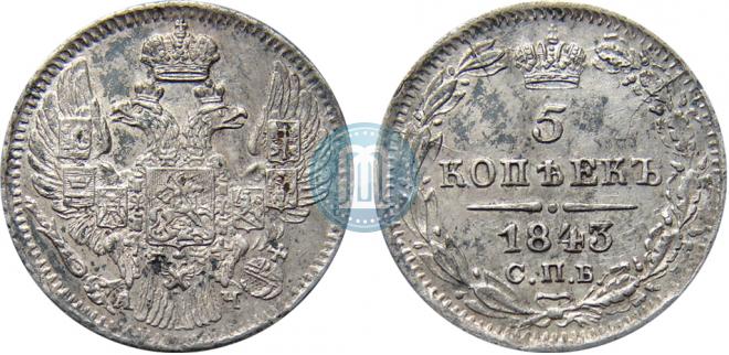 5 kopecks 1843 year