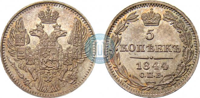 5 kopecks 1844 year