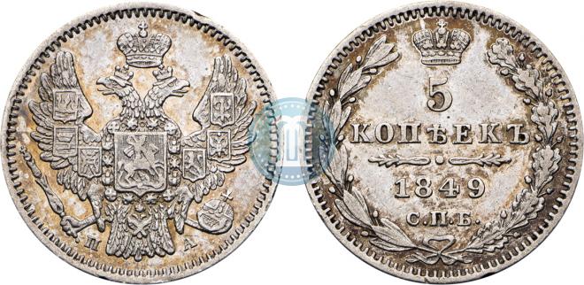 5 kopecks 1849 year