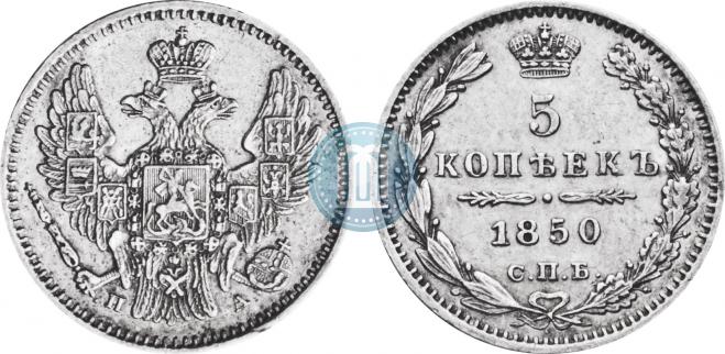 5 копеек 1850 года