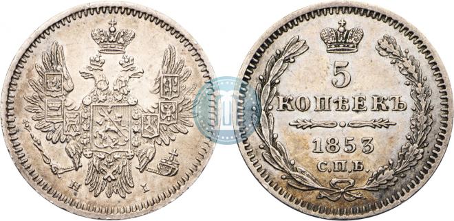 5 kopecks 1853 year