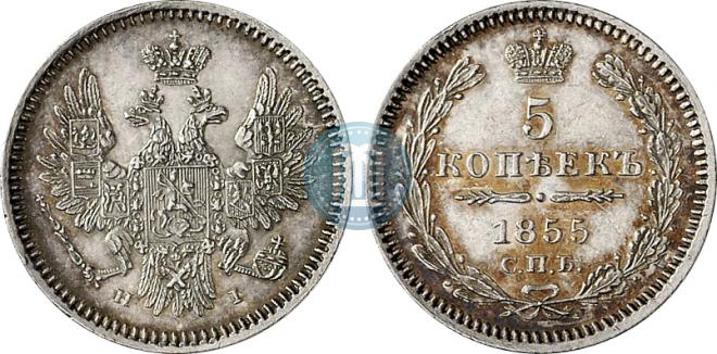 5 kopecks 1855 year