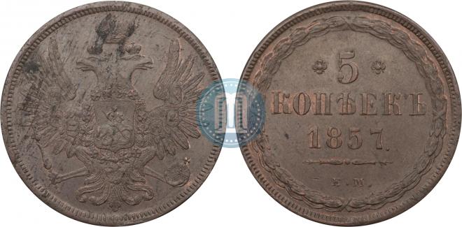 5 kopecks 1857 year