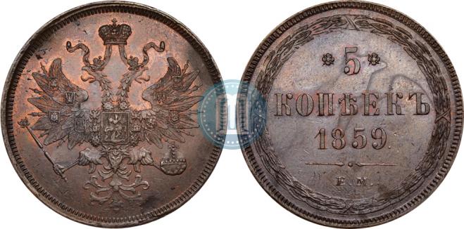 5 kopecks 1859 year