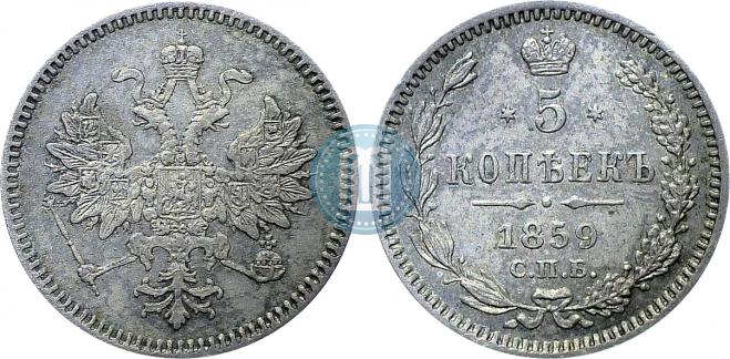 5 kopecks 1859 year