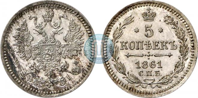 5 kopecks 1861 year