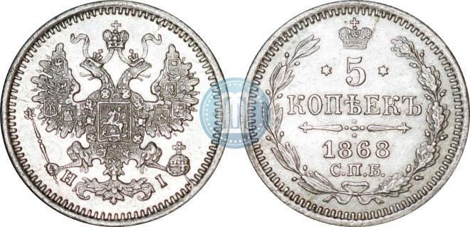 5 kopecks 1868 year