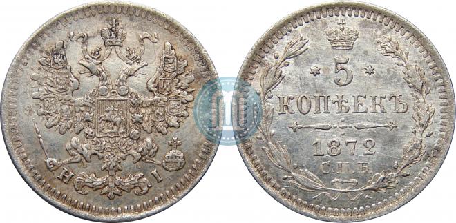 5 kopecks 1872 year