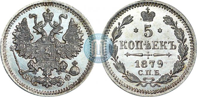 5 kopecks 1879 year