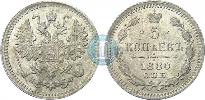 5 kopecks 1880 year