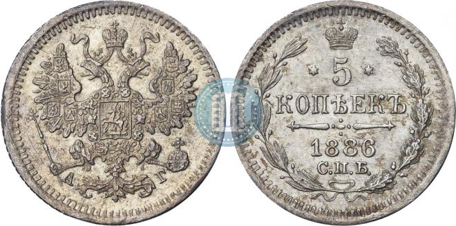 5 kopecks 1886 year