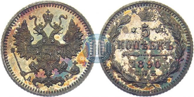 5 kopecks 1890 year