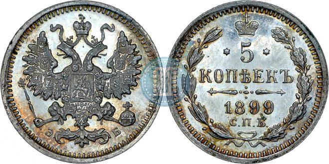 5 kopecks 1899 year