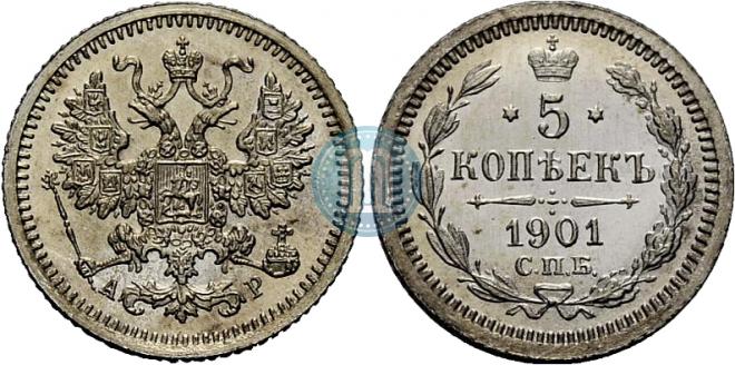 5 kopecks 1901 year