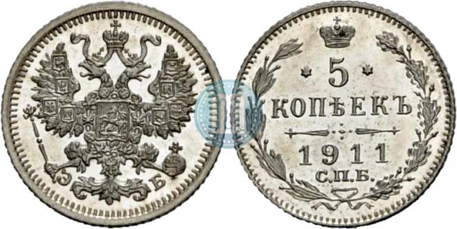 5 kopecks 1911 year