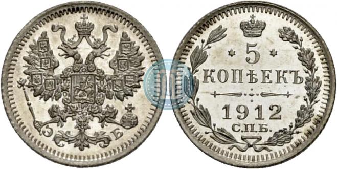 5 kopecks 1912 year