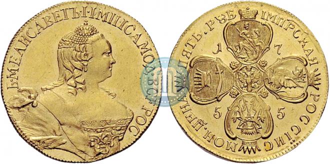 5 рублей 1755 года
