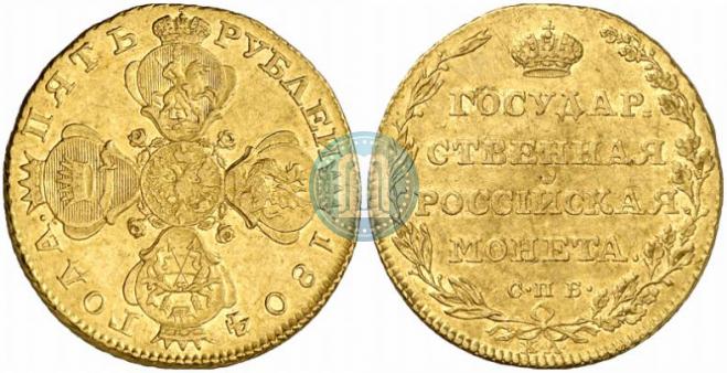 5 рублей 1804 года