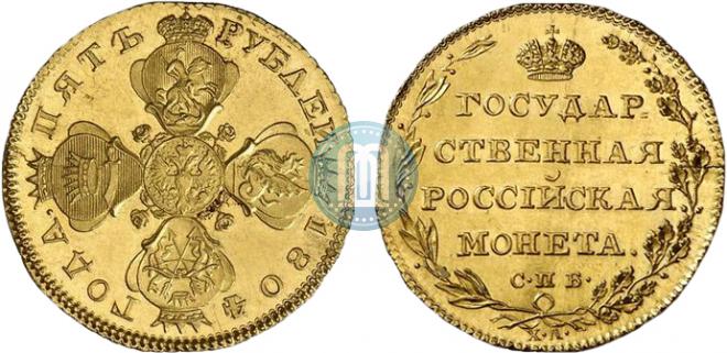 5 рублей 1804 года