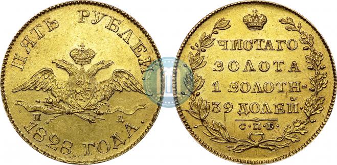 5 roubles 1828 year