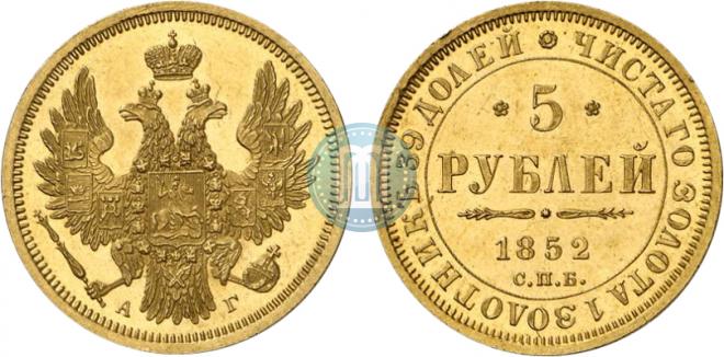 5 roubles 1852 year