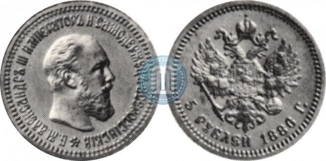 5 рублей 1886 года