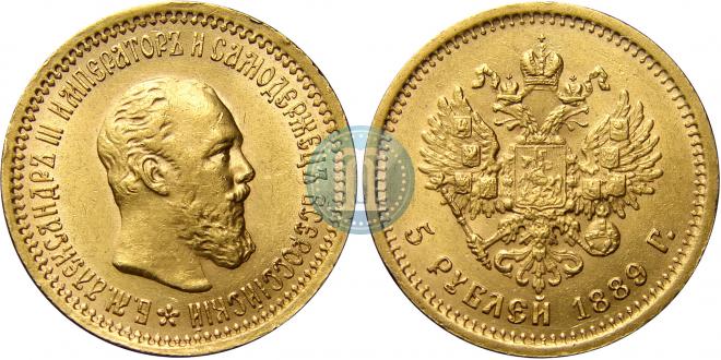 5 рублей 1889 года