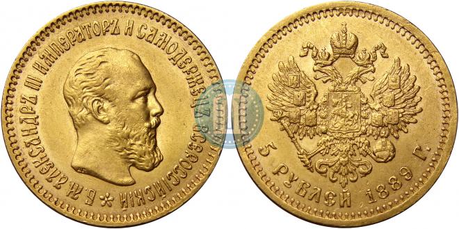 5 roubles 1889 year