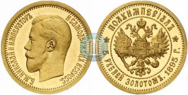 Half-Imperial - 5 roubles 1895 year