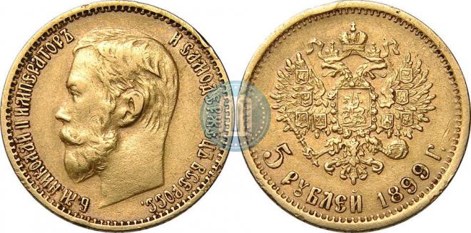 5 roubles 1899 year