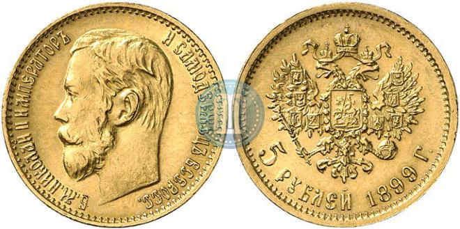 5 roubles 1899 year