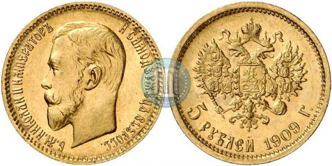 5 рублей 1909 года