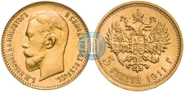 5 roubles 1911 year