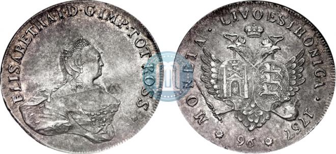 96 kopecks 1757 year