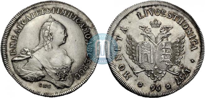 96 копеек 1757 года