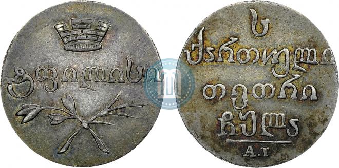 Abaz 1831 year