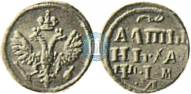 Алтын 1710 года "Пробный"