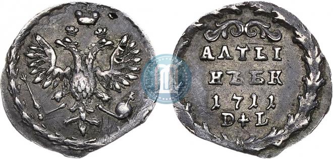 Altyn 1711 year
