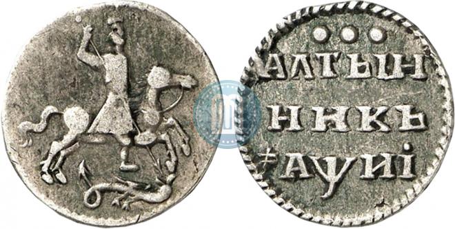 Altyn 1718 year