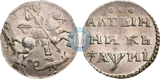 Altyn 1718 year