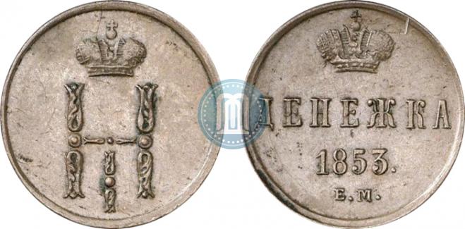 Denezhka 1853 year