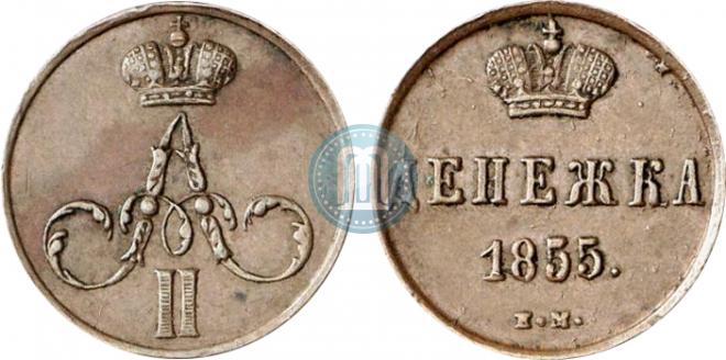 Denezhka 1855 year