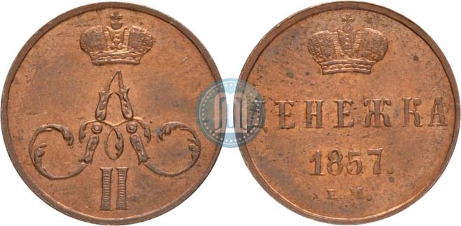 Denezhka 1857 year